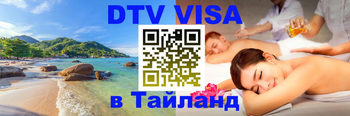 Сколько стоит DTV виза — актуальные цены, оформление даже без документов - 21.11.2025 